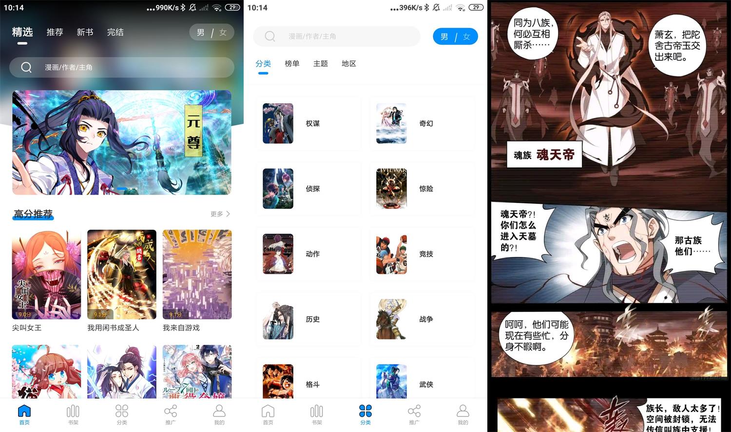 安卓爱漫域v2.4.0纯净版-灵感源码社区