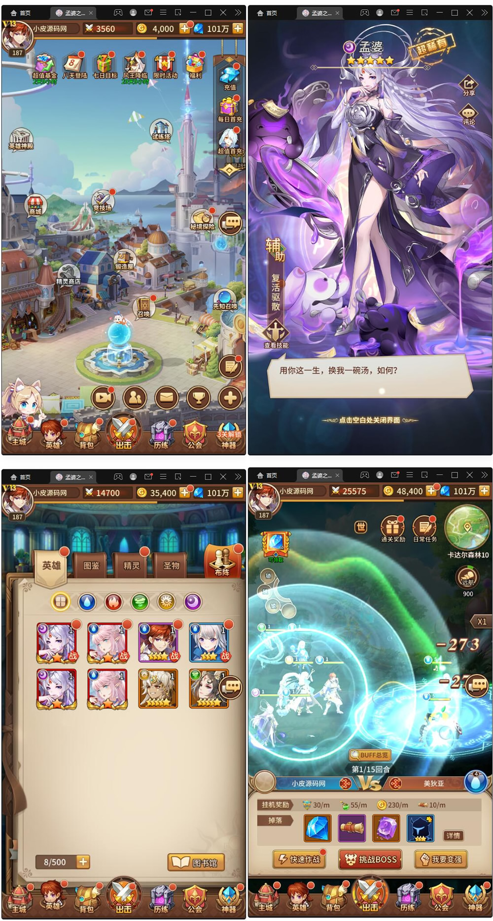 【手游服务端】二次元放置卡牌手游服务端塞壬孟婆 最新整理Linux手工服务端+GM后台-灵感源码社区