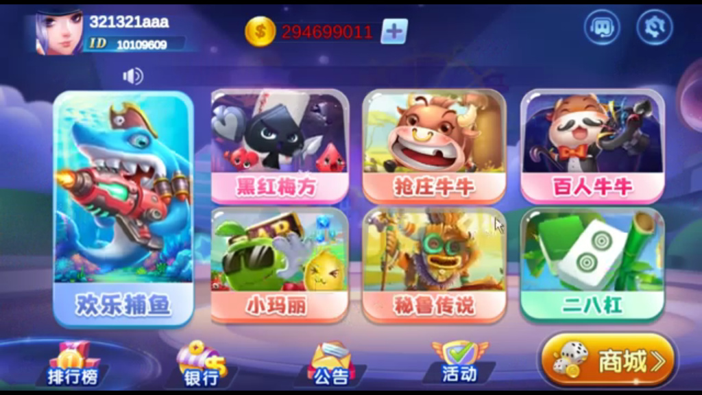 网狐系列529娱乐U3D电玩游戏组件-灵感源码社区