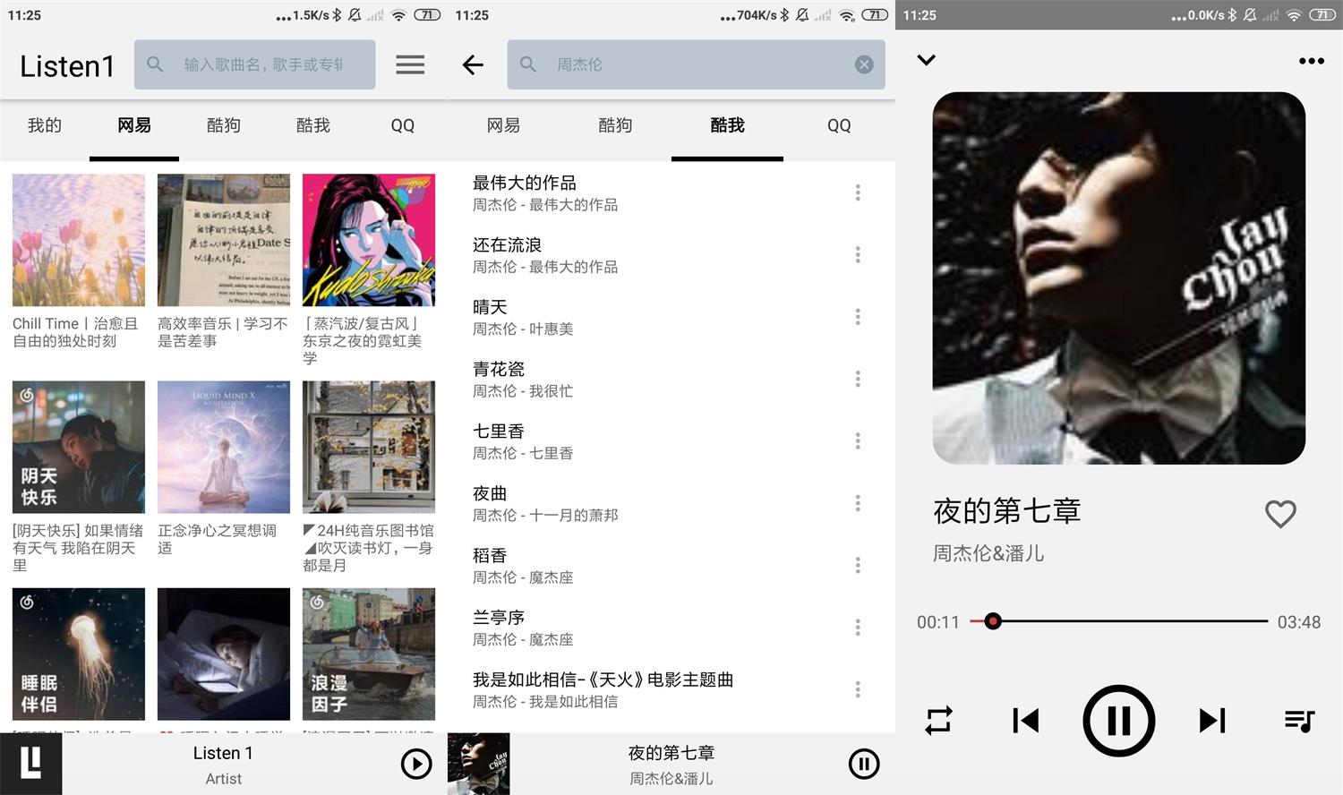 安卓Listen 1音乐播放器v0.8.1-灵感源码社区