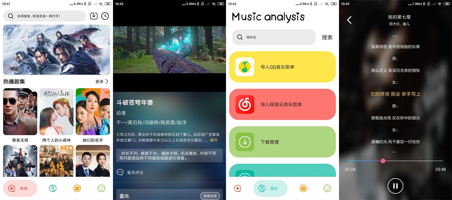 安卓实用大师v1.0.2无广告-灵感源码社区