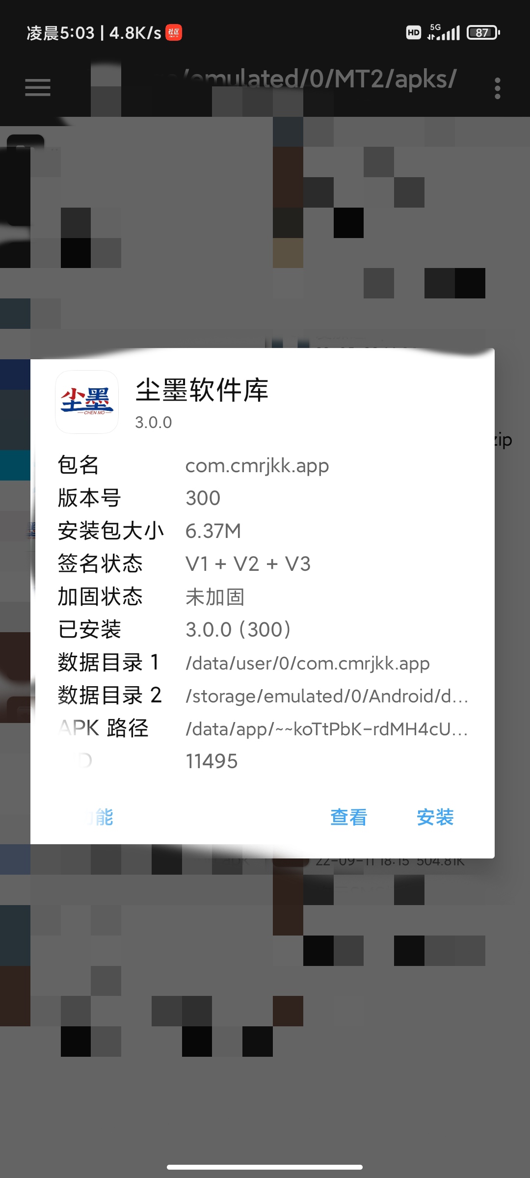 【原创教程】某墨软件库新3.0.0解锁VIP会员教程!-灵感源码社区