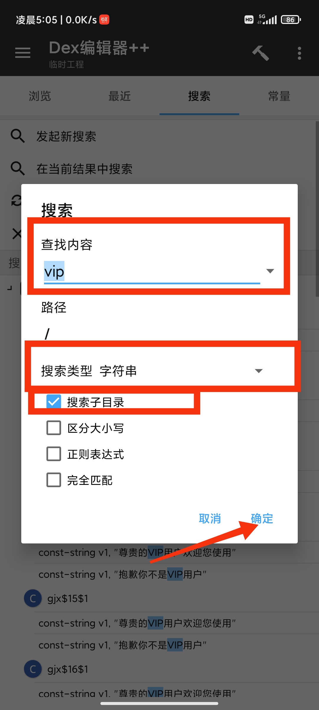 【原创教程】某墨软件库新3.0.0解锁VIP会员教程!-灵感源码社区