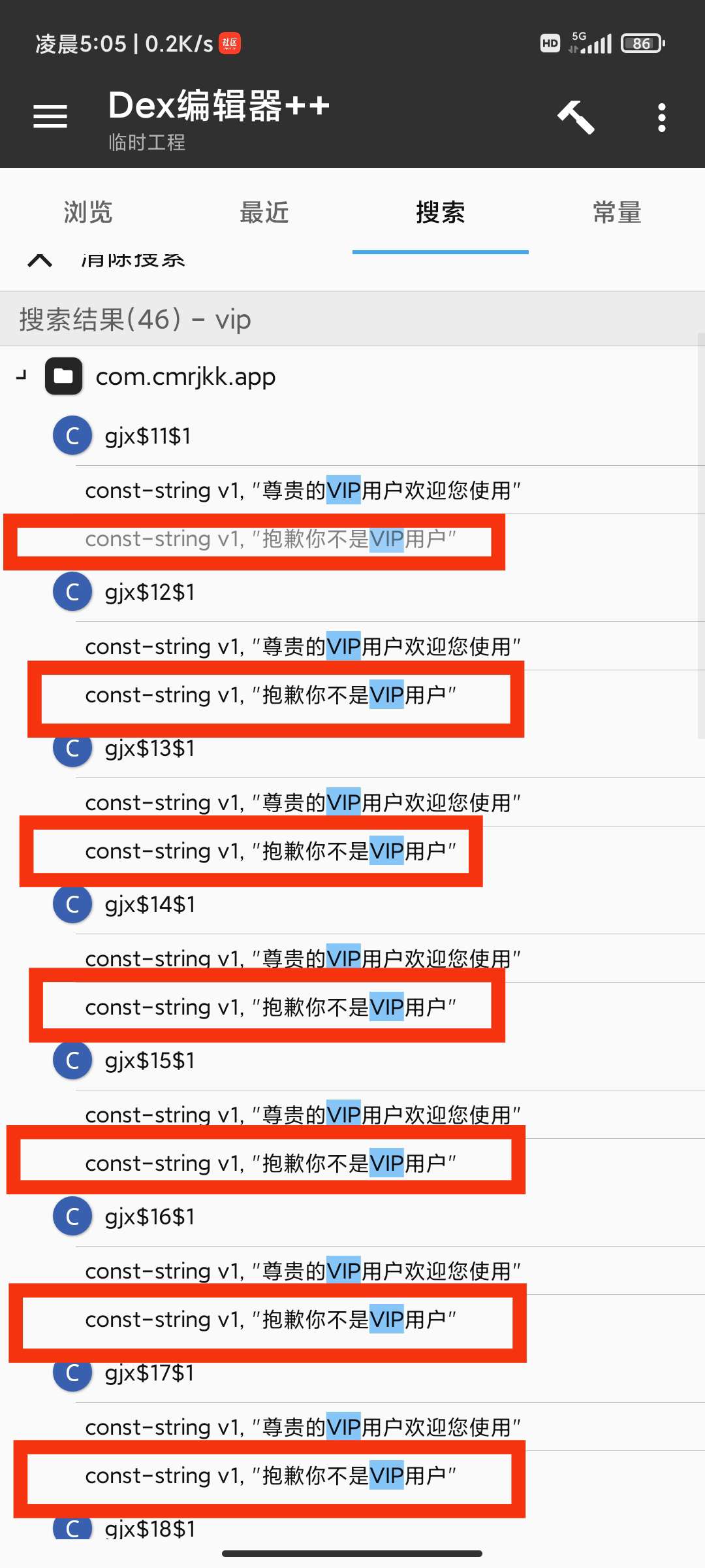 图片[5]-【原创教程】某墨软件库新3.0.0解锁VIP会员教程!-Android&iOS论坛-自我提升-灵感源码社区