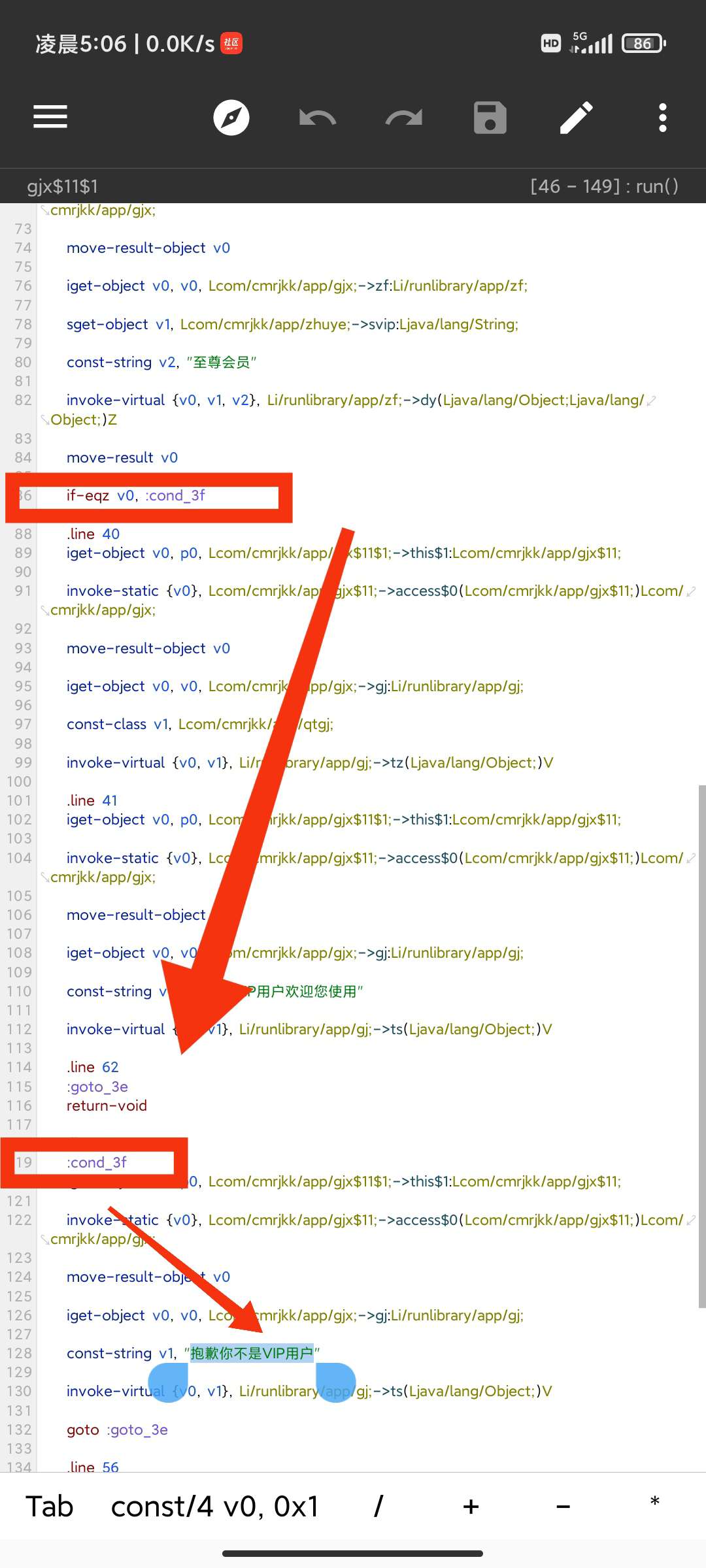 图片[6]-【原创教程】某墨软件库新3.0.0解锁VIP会员教程!-Android&iOS论坛-自我提升-灵感源码社区