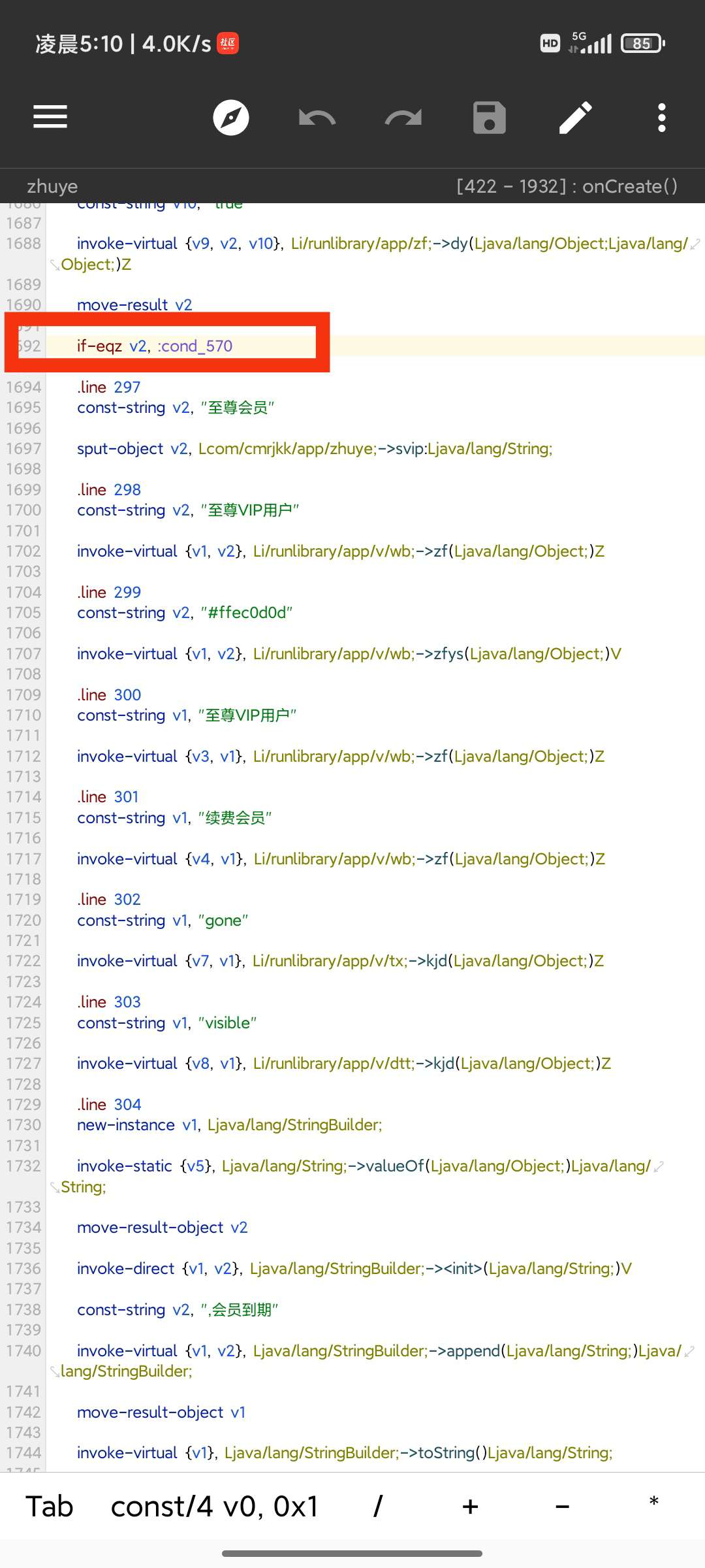 图片[8]-【原创教程】某墨软件库新3.0.0解锁VIP会员教程!-Android&iOS论坛-自我提升-灵感源码社区