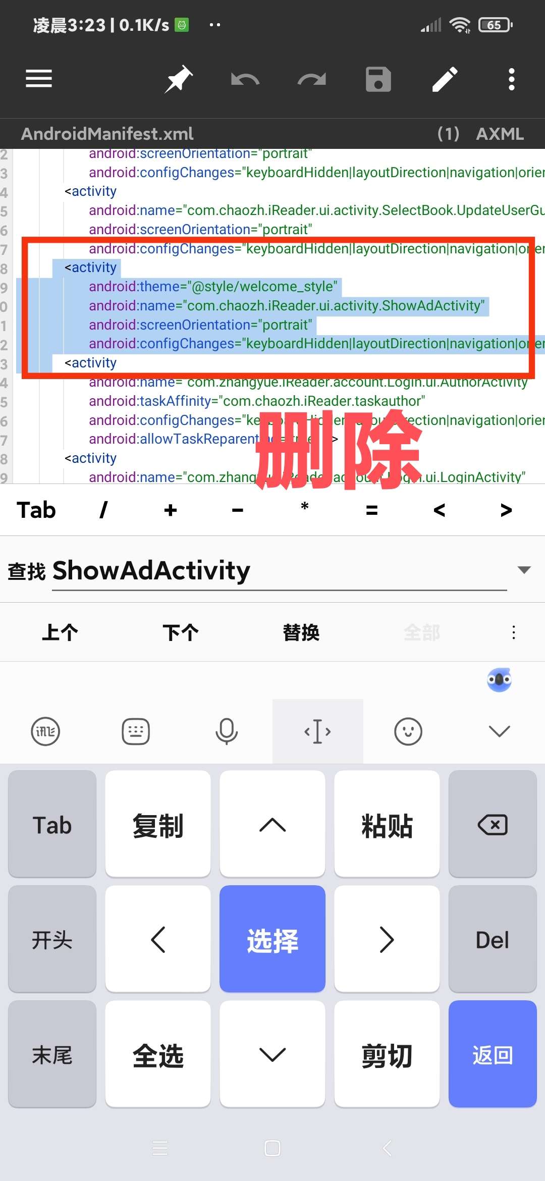 图片[12]-【技术教程】得间小说解锁VIP+去除听书限制教程-Android&iOS论坛-自我提升-灵感源码社区