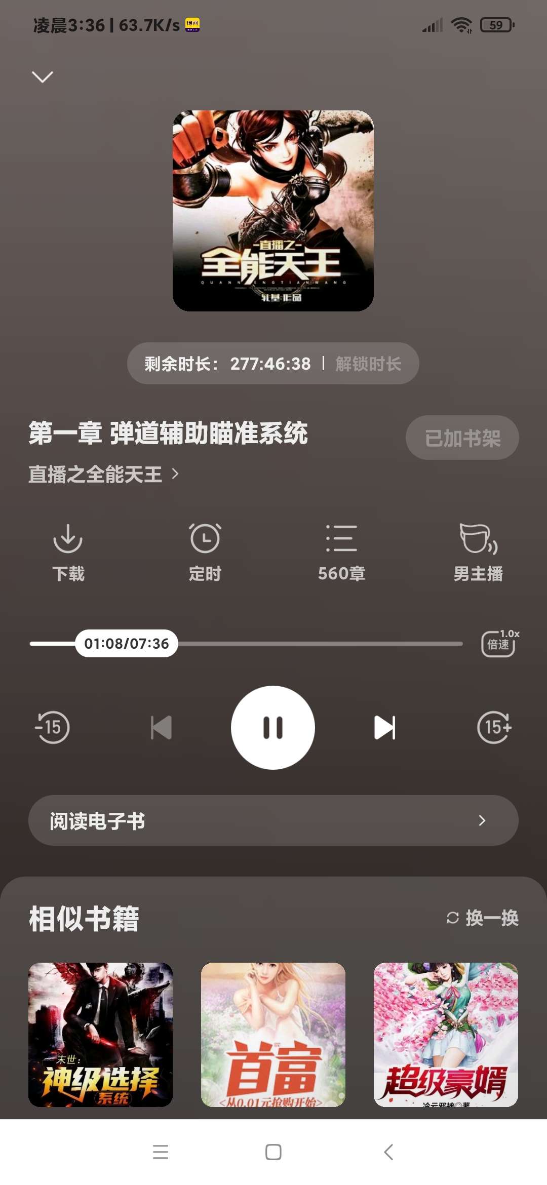 图片[15]-【技术教程】得间小说解锁VIP+去除听书限制教程-Android&iOS论坛-自我提升-灵感源码社区