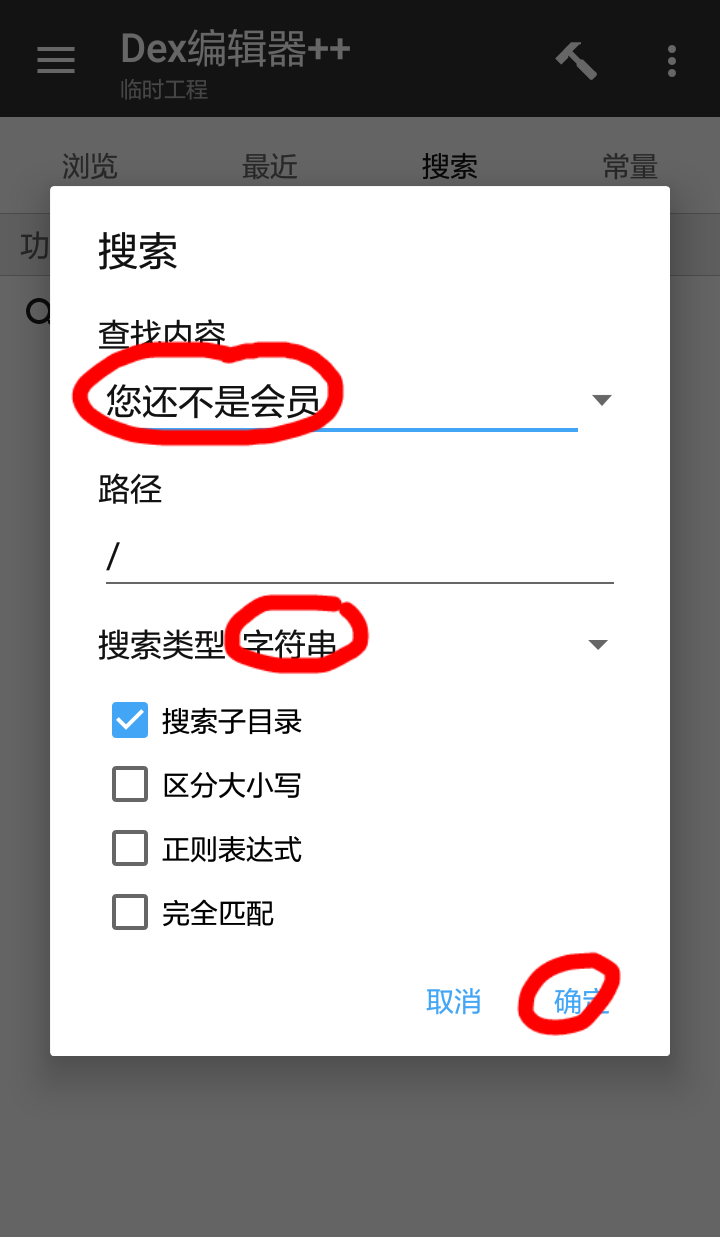 【原创教程】50度灰石灰会员解锁教程-灵感源码社区