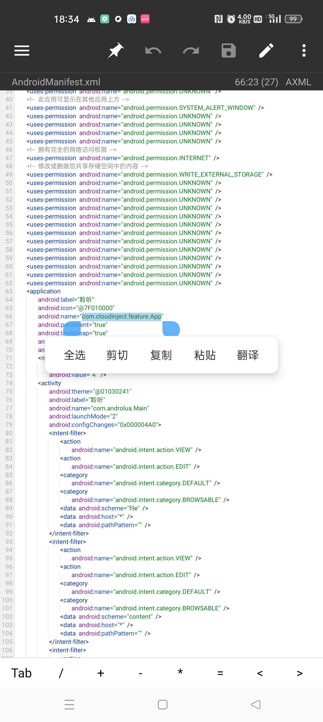 【教程】云注入完美去除（精准替换入口)-灵感源码社区