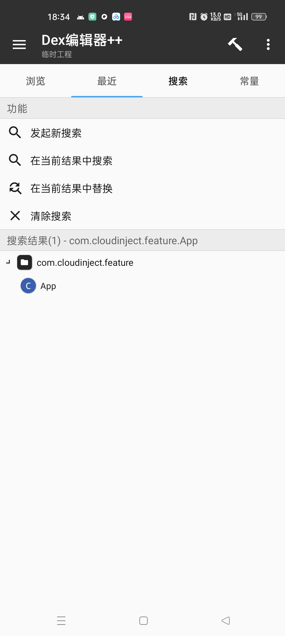 【教程】云注入完美去除（精准替换入口)-灵感源码社区