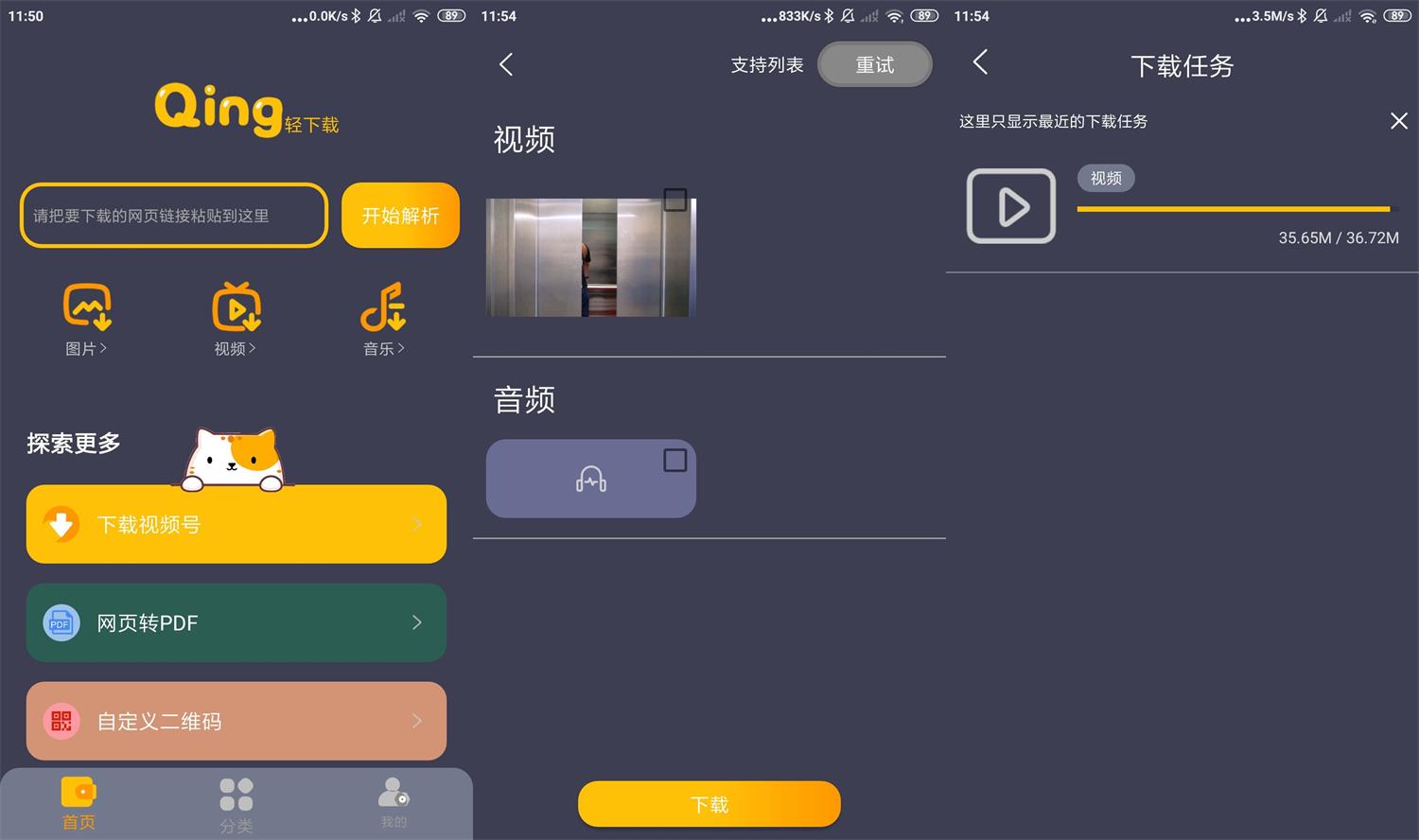 安卓轻下载v1.0.10无广告-灵感源码社区
