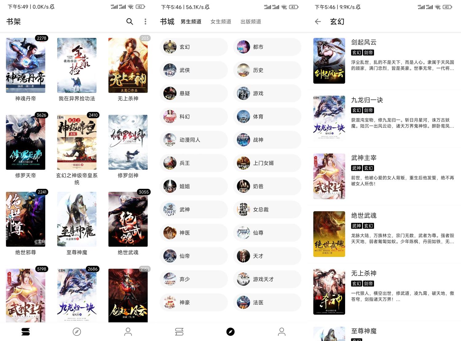 安卓程序猿小说v1027纯净版-灵感源码社区