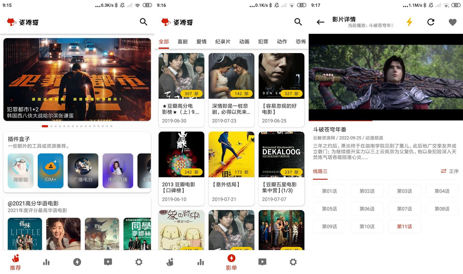 安卓资源猫v1.108去广告版-灵感源码社区