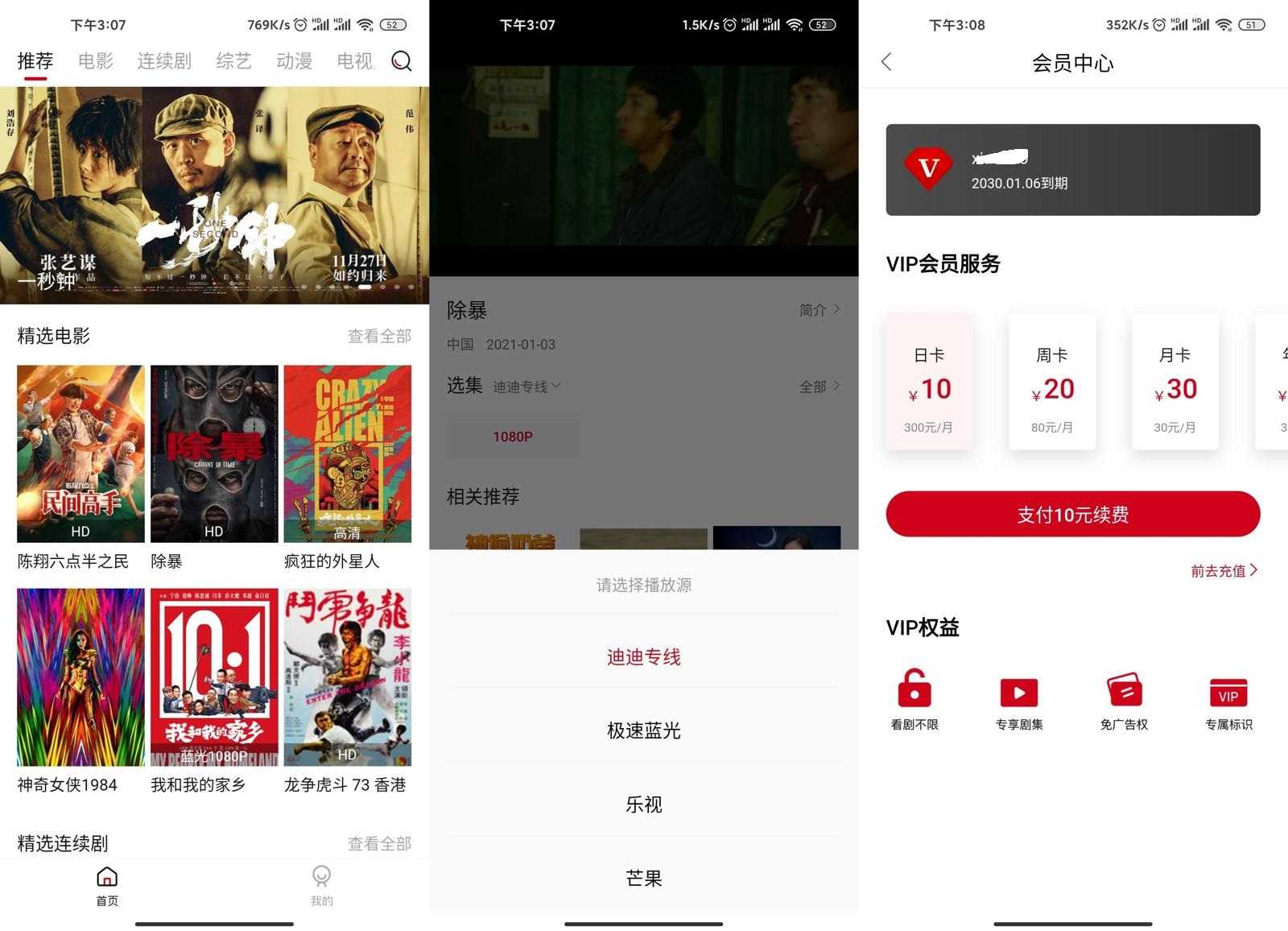 新迪迪影院V2.1.4纯净版-灵感源码社区