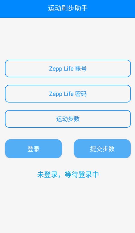 安卓布偶-刷步运动助手V1.0-灵感源码社区