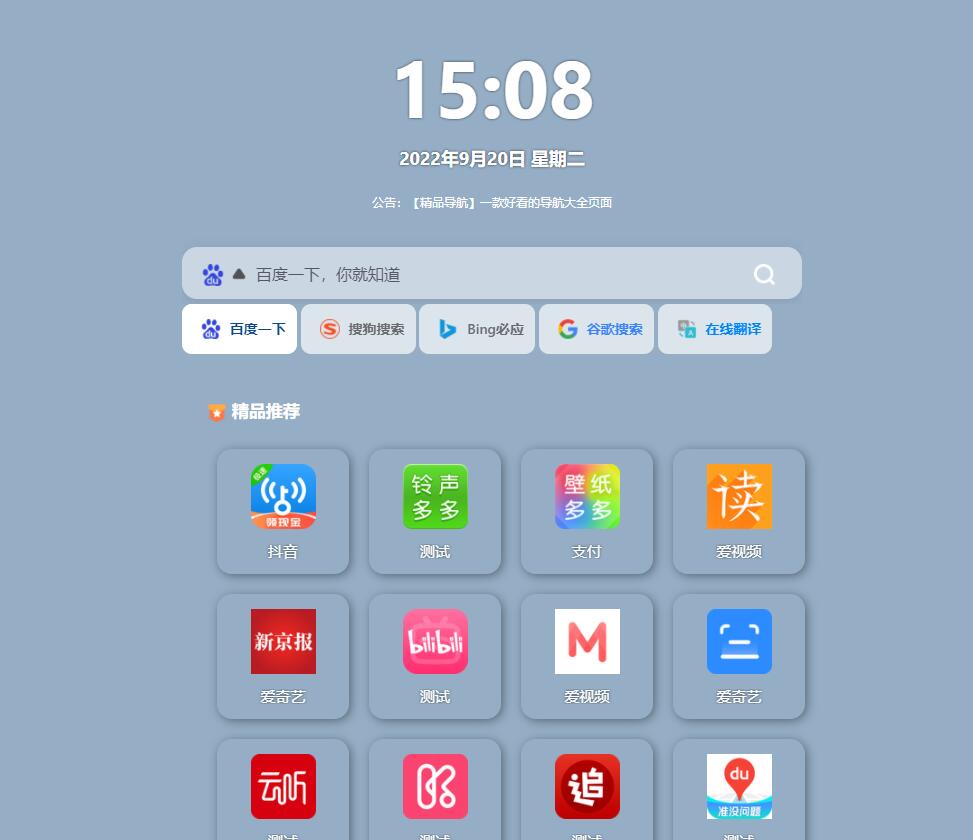 响应式精品资源导航源码html5-灵感源码社区