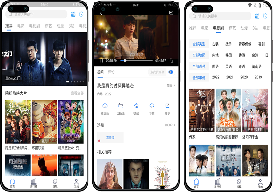 萝卜影视安卓版v2.1.5 免费看热剧收费剧-灵感源码社区