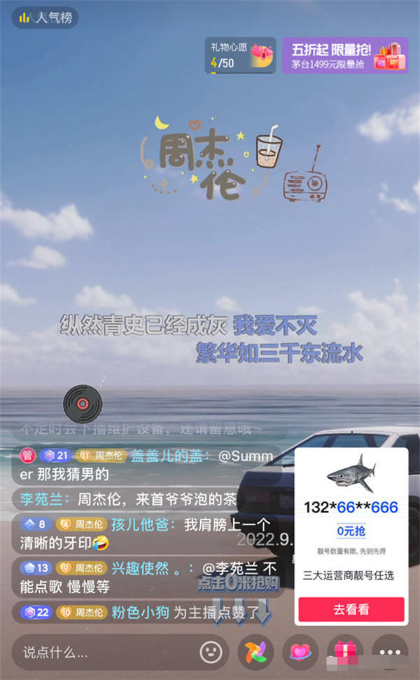 抖音音乐号直播新玩法-灵感源码社区
