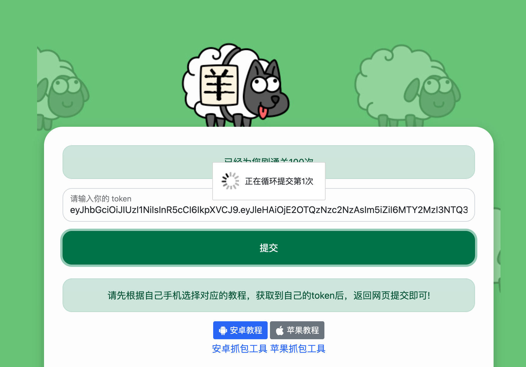 首发循环挂机刷羊了个羊破亿榜首HTML源码-灵感源码社区