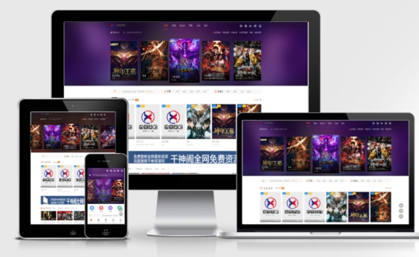 苹果CMS海螺模版V4.0修复版，PC+WAP自适应带后台影视站源码-灵感源码社区