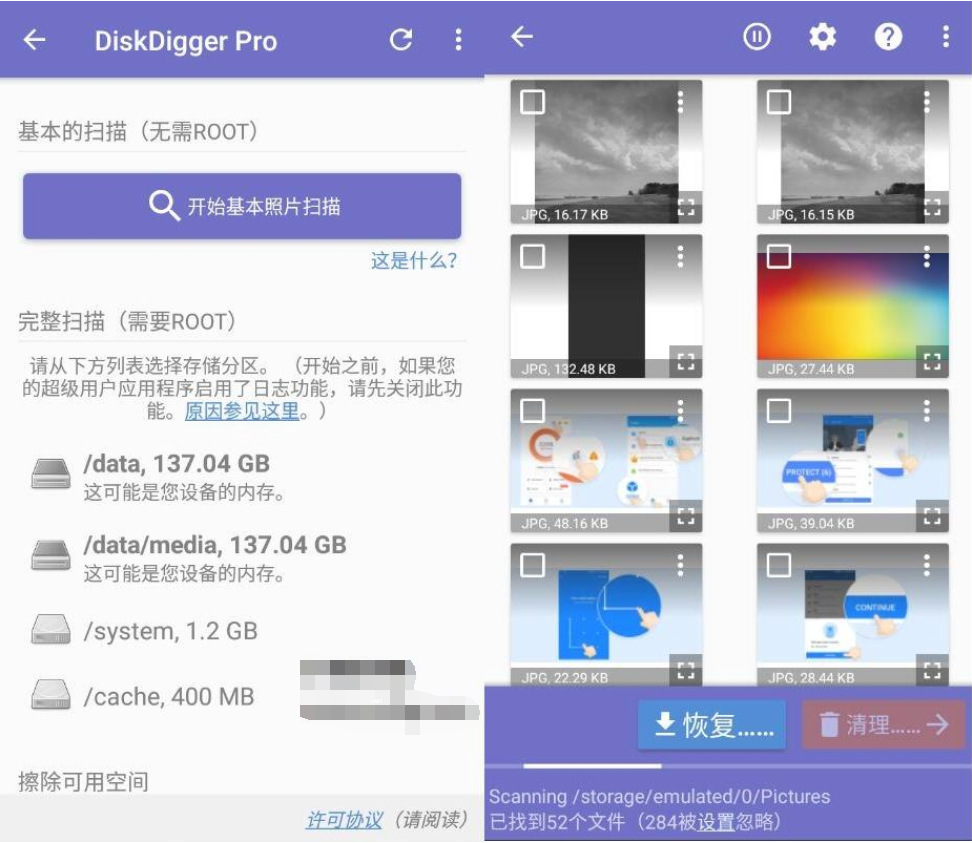 DiskDigger Pro 手机数据恢复神器v1.0-2022-09-16专业版-灵感源码社区