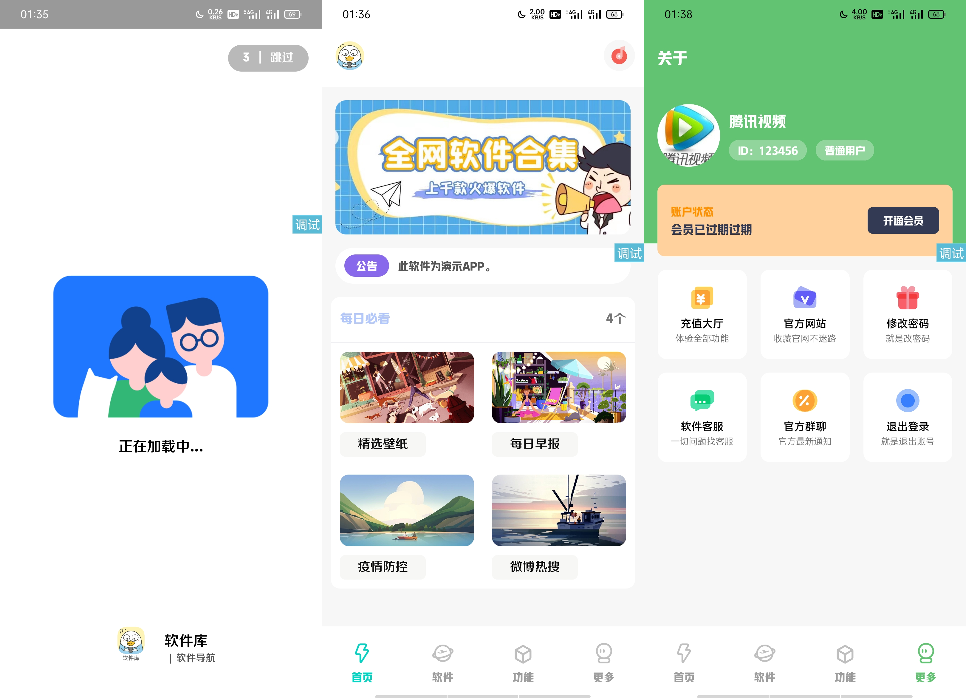 【iappv3源码】简库-软件库-工具箱 综合源码-灵感源码社区