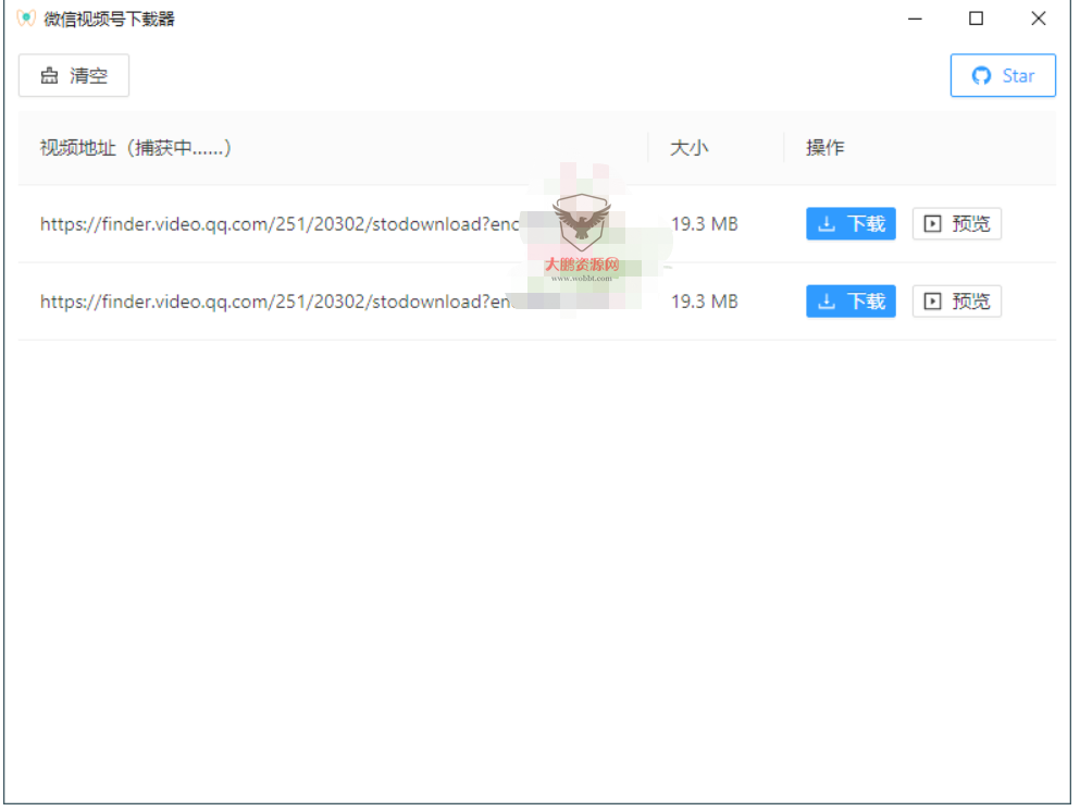 PC微信视频号嗅探下载器-灵感源码社区