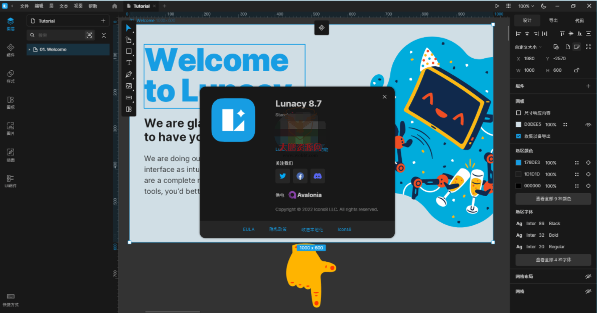 Lunacy免费设计软件v8.7.0-灵感源码社区