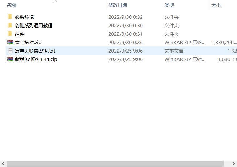 图片[8]-乾坤互娱房卡大联盟完整全套组件 带解密工具+视频教程-灵感源码社区