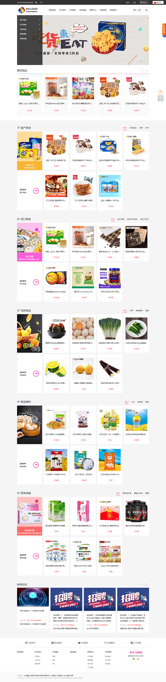 商城源码S-CMS电子商城系统源码-灵感源码社区