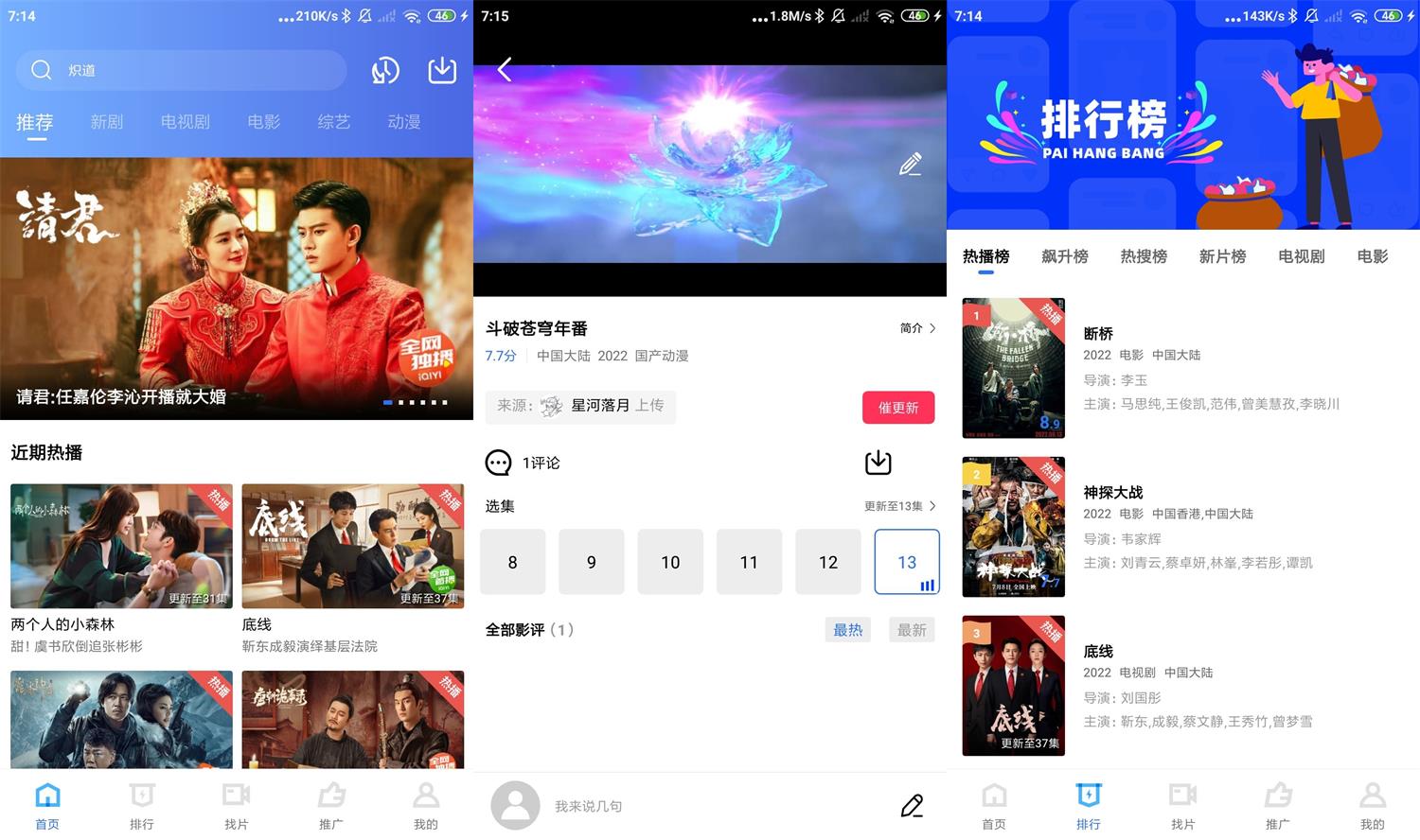 安卓飘花视频v2.3.0绿化版-灵感源码社区