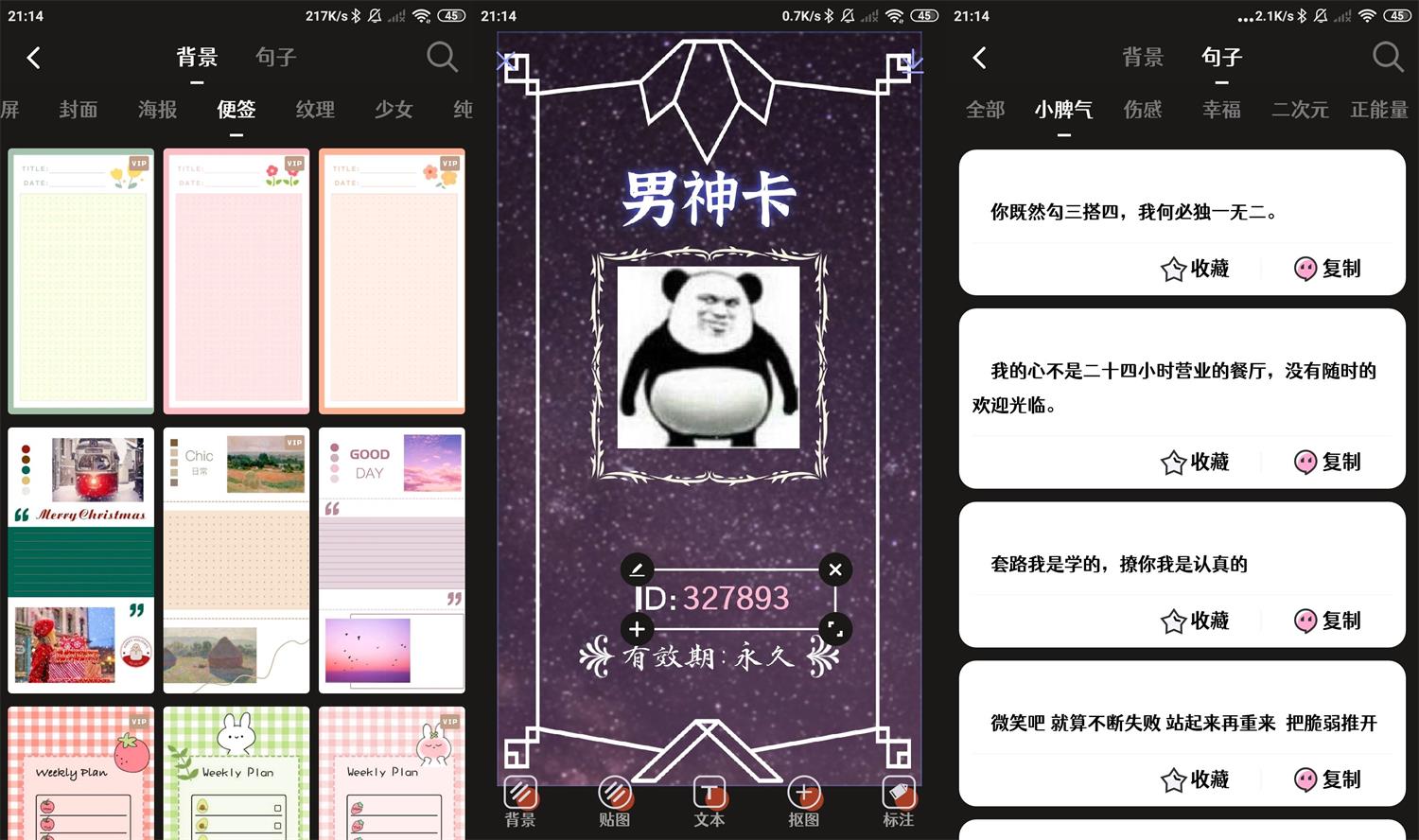 安卓文字图制作v1.9.3高级版-灵感源码社区
