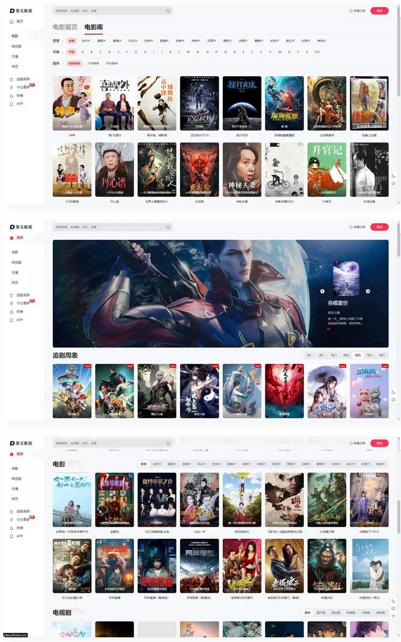 【苹果cms模板】MxPro主题V2.0 全解密源码-灵感源码社区