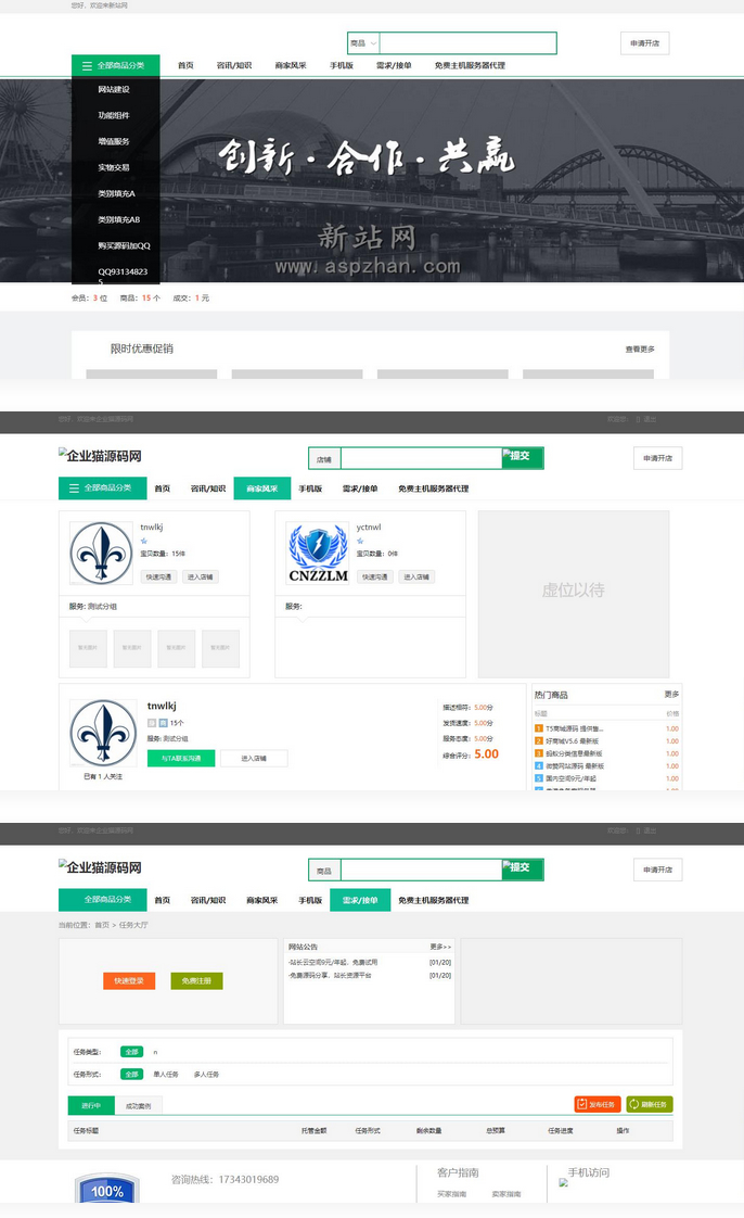 图片[2]-友价T5仿虚拟交易商城网站源码 最新友价版本二次开发-灵感源码社区
