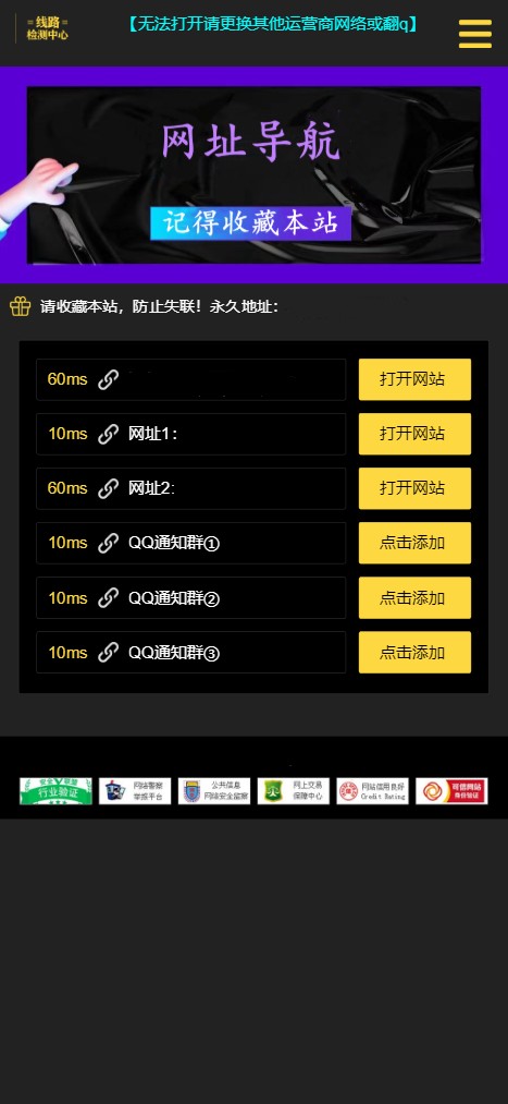 网址导航引导页面H5源码 自动检测域名延迟-灵感源码社区