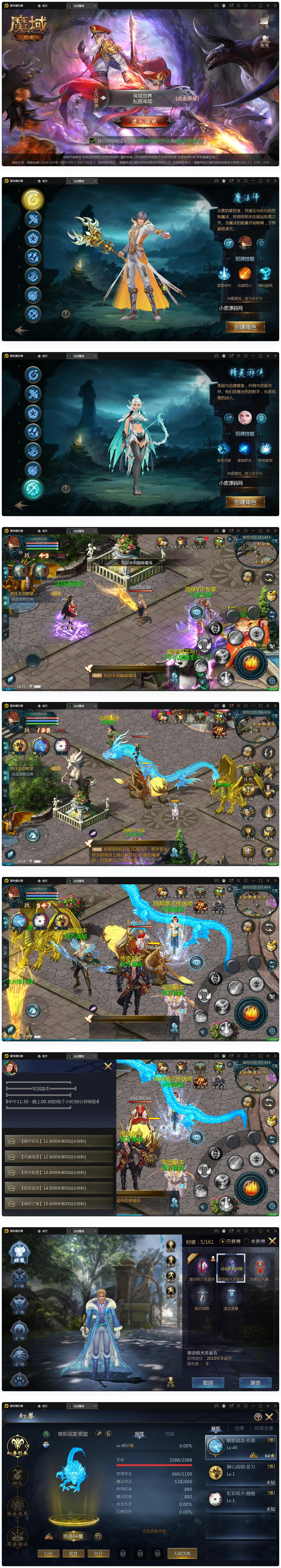 手游服务端 MMO动作手游【魔域手游】最新整理Win手工服务端+GM工具-灵感源码社区