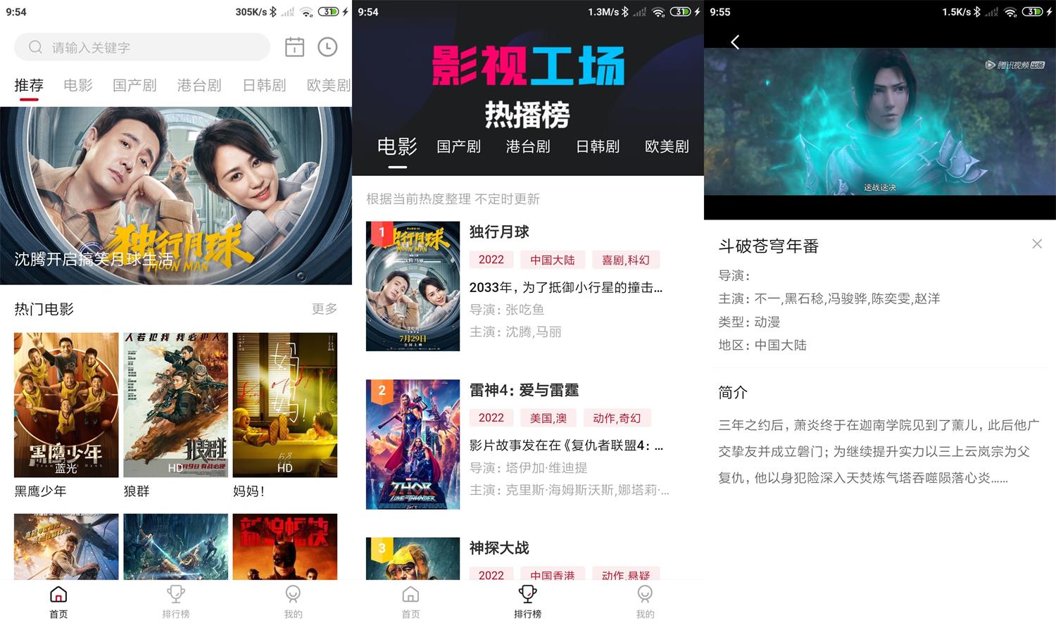 安卓影视工场v2.1.8绿化版-灵感源码社区