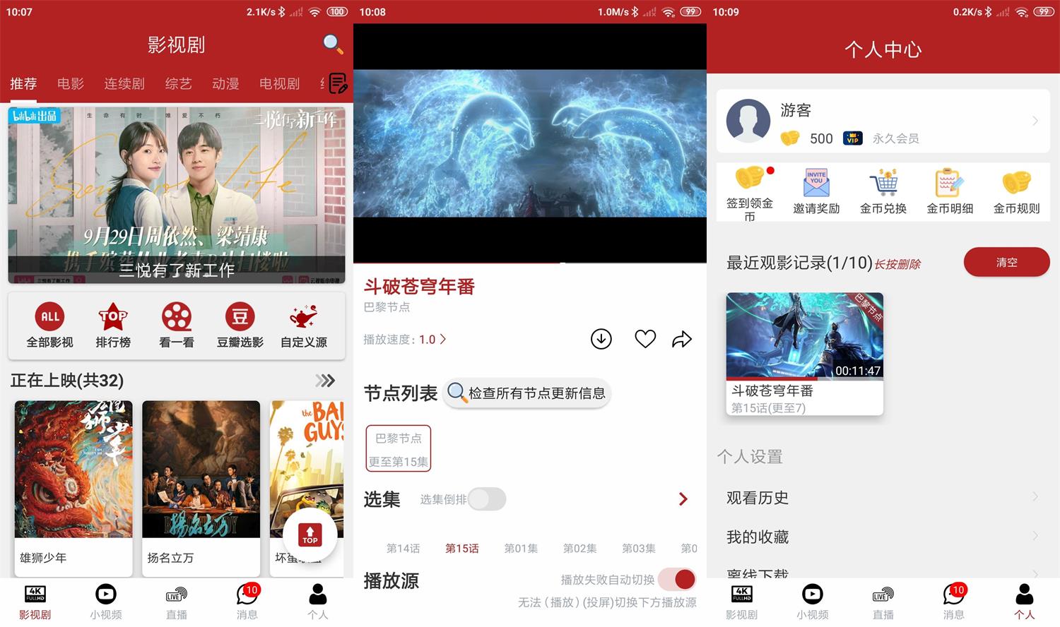 安卓全剧得v2.0.0高级版-灵感源码社区