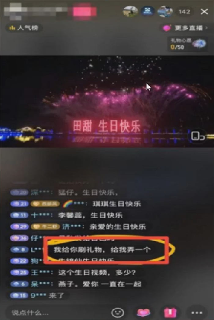 半无人直播表白视频项目-灵感源码社区