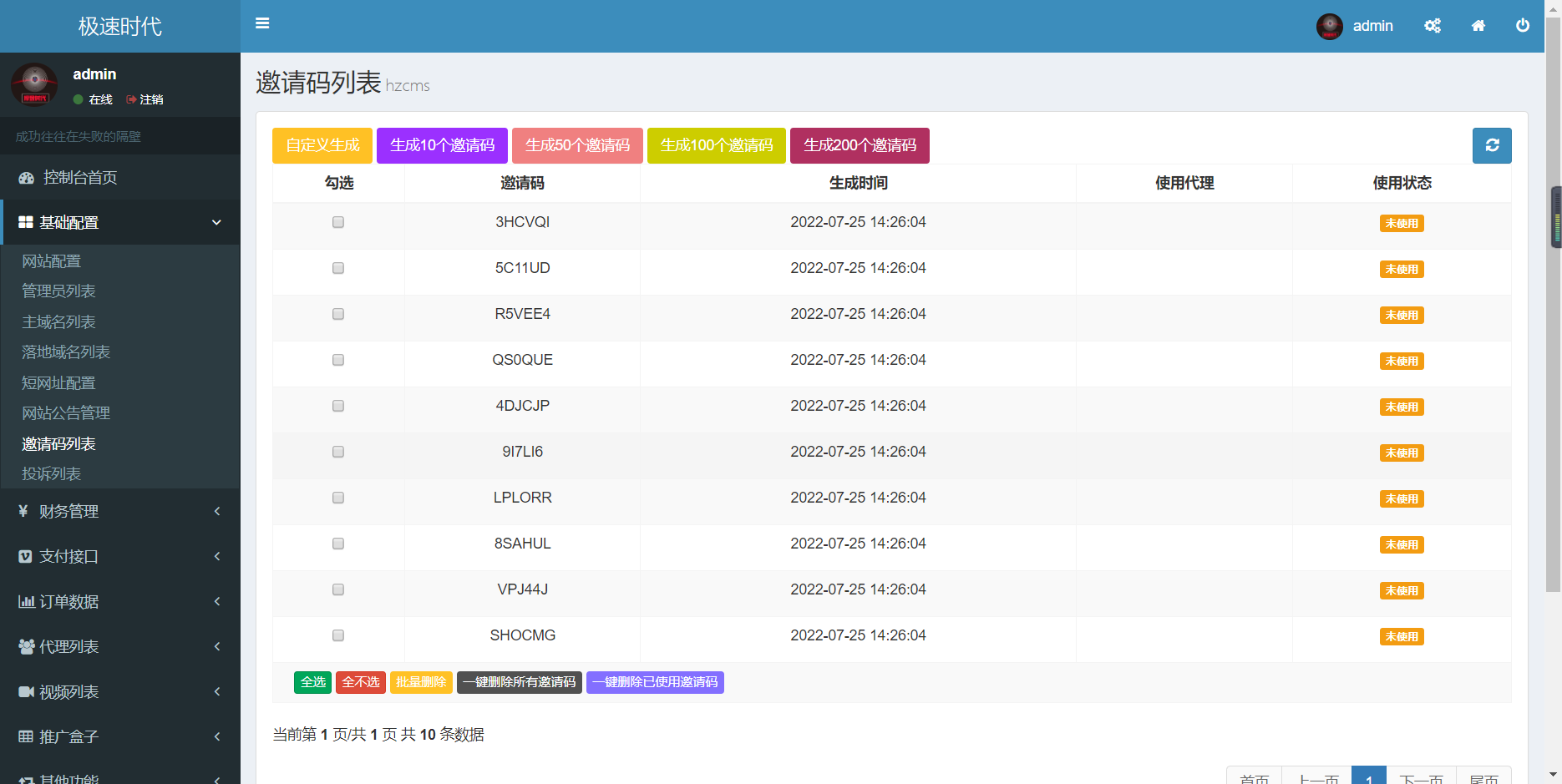 图片[3]-【大鹏亲测】2022最新影视打赏系统Apache&Nginx完美运营-灵感源码社区