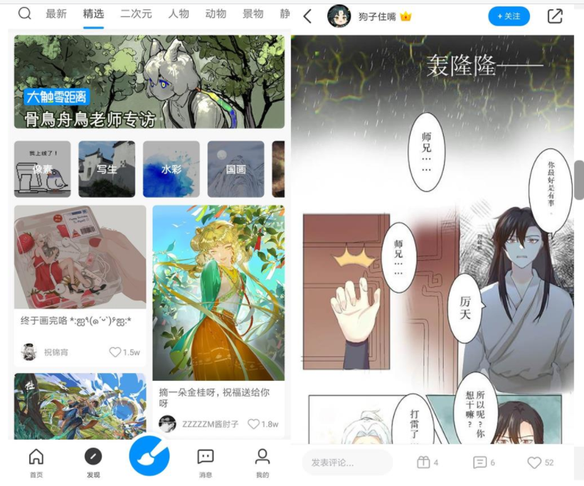 安卓画世界v2.3.1会员版-灵感源码社区