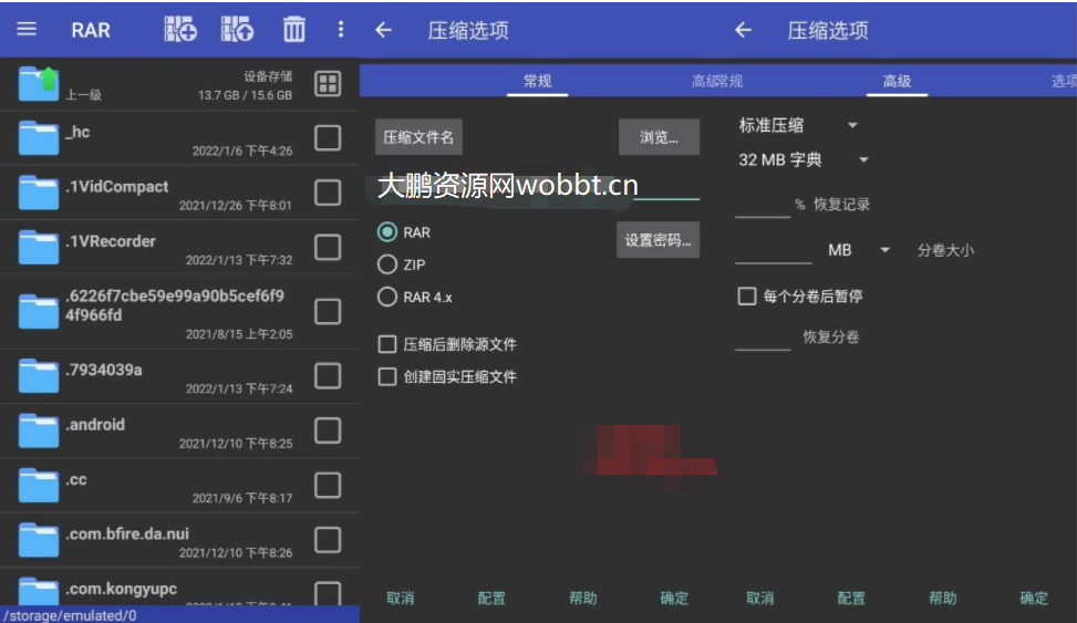安卓RAR解压缩V6.20 build 109高级版-灵感源码社区