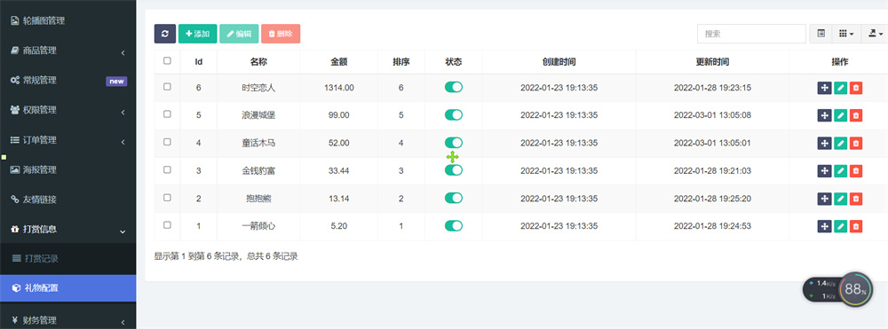 图片[6]-最新商业版游戏陪玩语音聊天系统源码 附详细搭建使用视频教程-灵感源码社区