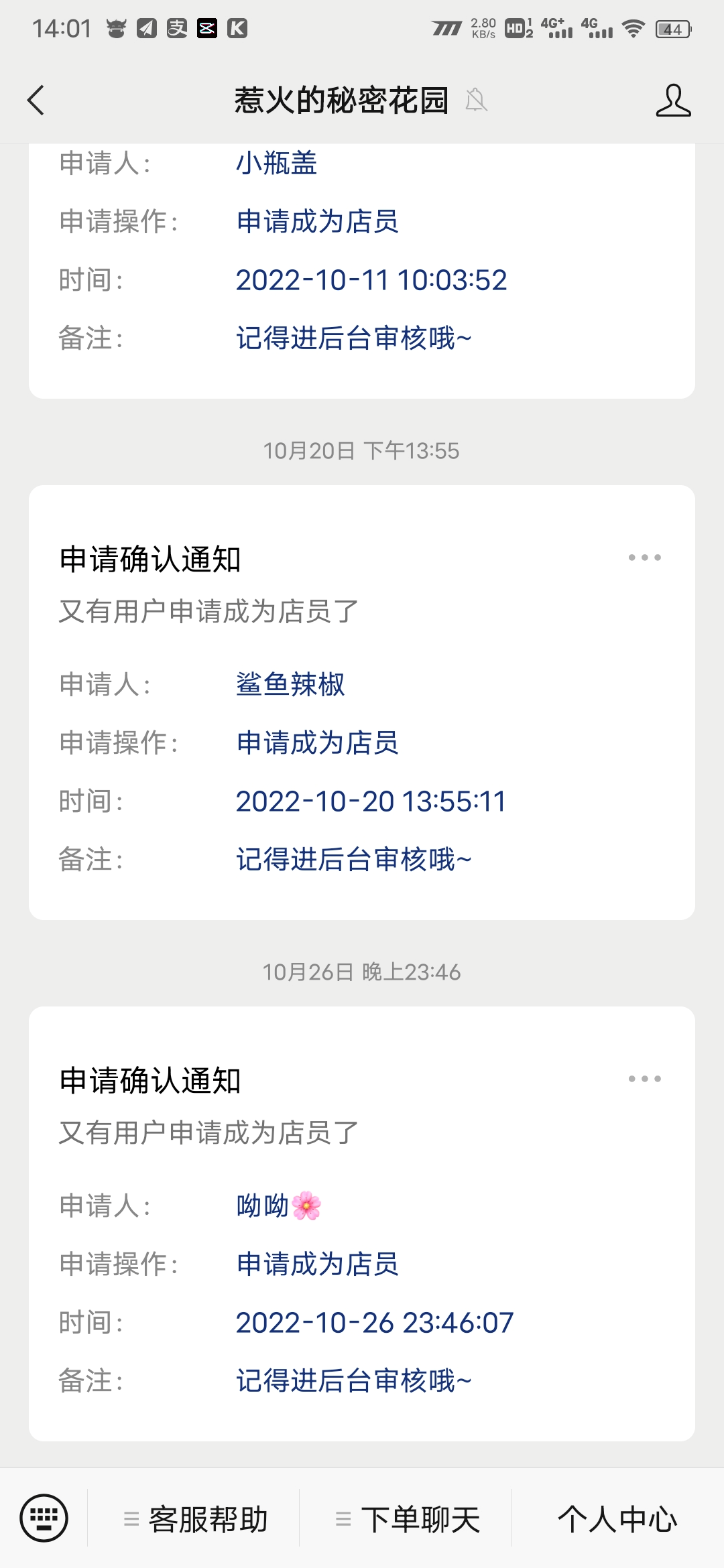 图片[7]-最新商业版游戏陪玩语音聊天系统源码 附详细搭建使用视频教程-灵感源码社区