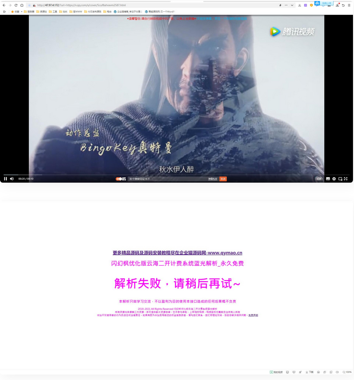 2022最新弹幕播放器源码 支持对接苹果cms接口蓝光json接口-灵感源码社区