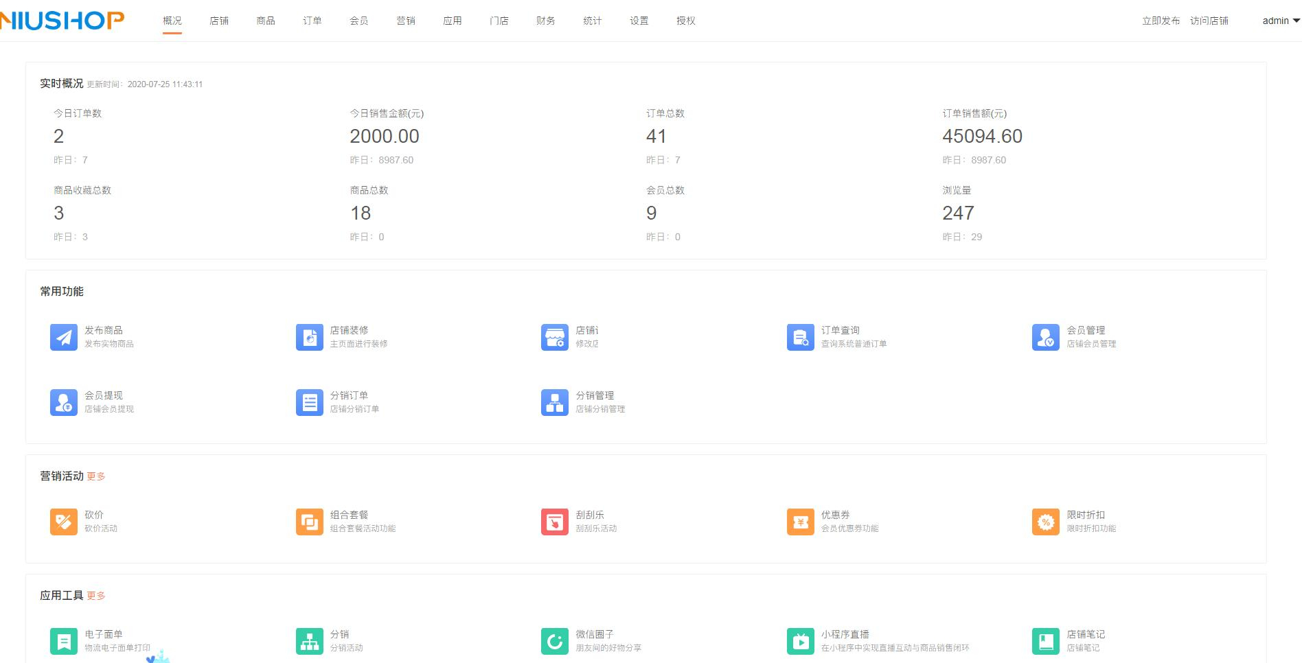 商城源码 Niushop开源商城 v5.0.3-灵感源码社区