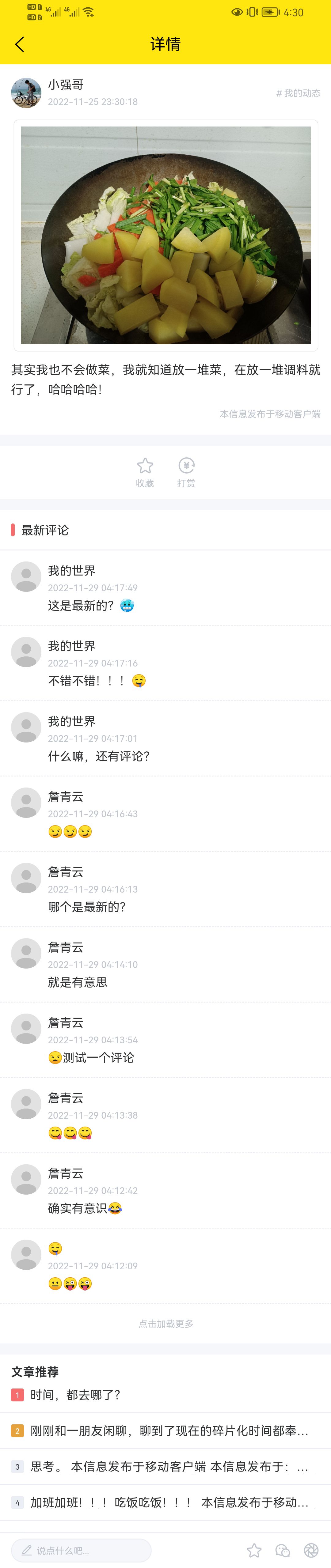 图片[3]-wordpress 全断小程序源码-灵感源码社区