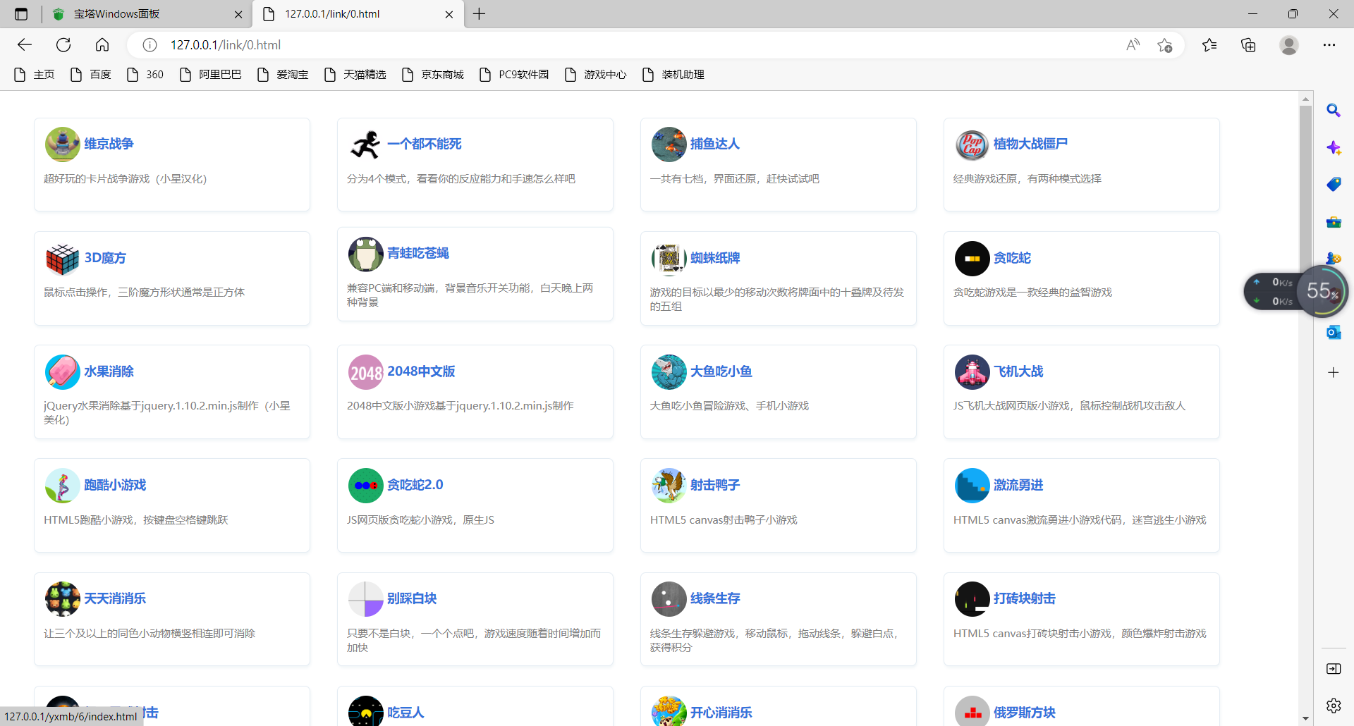 图片[5]-【大鹏亲测】在线小游戏合集源码-灵感源码社区