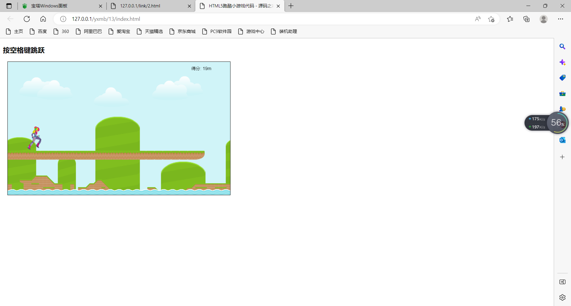 图片[3]-【大鹏亲测】在线小游戏合集源码-灵感源码社区